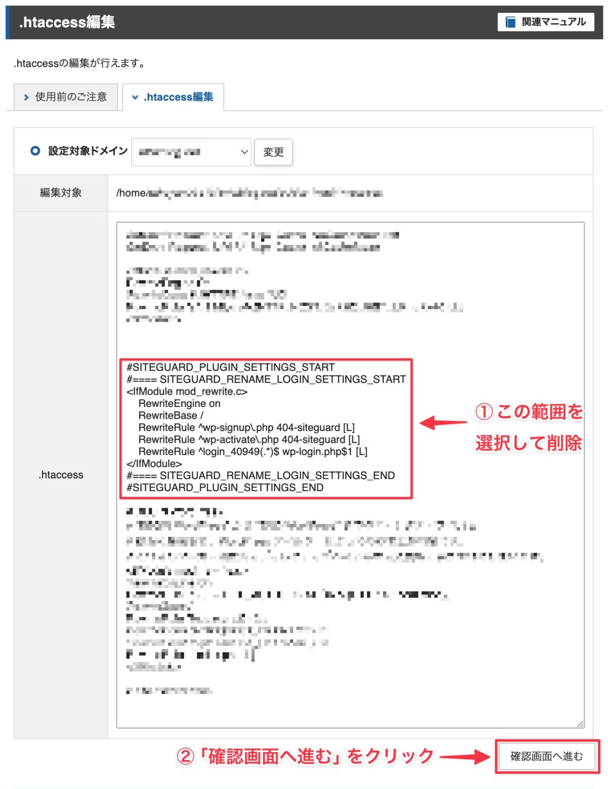 【SiteGuard WP Plugin】導入後にWordPressの管理画面にログインできない理由と対処法 - フクロウブログ