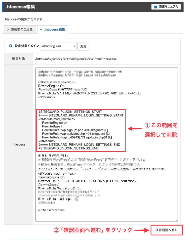 【SiteGuard WP Plugin】導入後にWordPressの管理画面にログインできない理由と対処法 - フクロウブログ